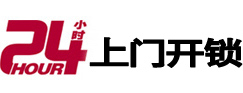 涿州24小时上门开锁公司